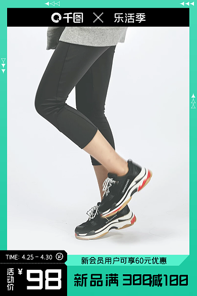 乐活乐活季活动价户外撞色简约电商主图