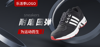 乐活为运动而生户外运动鞋黑色系