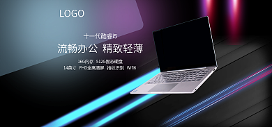 电商笔记本电脑LOGO海报