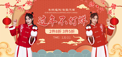红色喜庆过年不打烊TIME女装海报banner