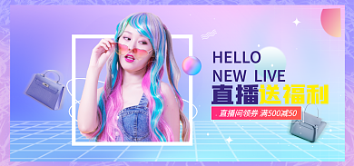 直播间促销HELLO直播banner