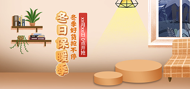 冬季好手绘banner