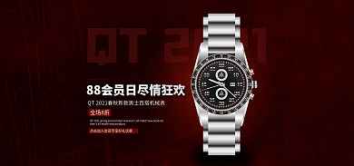 88大促全场8折促销海报深邃大气高端banner