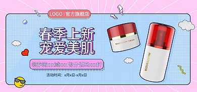 美妆春季LOGO官方旗舰店