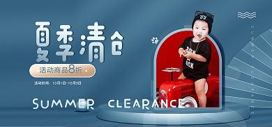 服饰蓝色夏季清仓活动时间童装促销banner