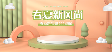 电商暖春夏新风尚小清新绿色立体母婴促销海报