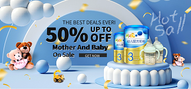 母婴国际50OFF海报banner