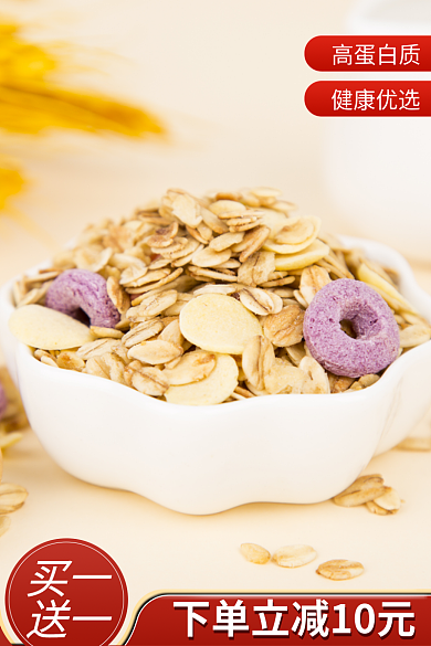 食品主图买一送一淘宝直通车