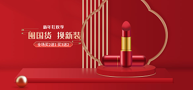 2022屯新年狂欢季新年国潮风格喜庆海报