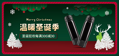 圣诞节家居温暖圣诞季剪纸风海报banner