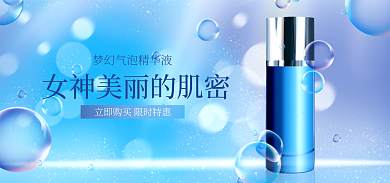 淘宝电商美容美妆护肤banner