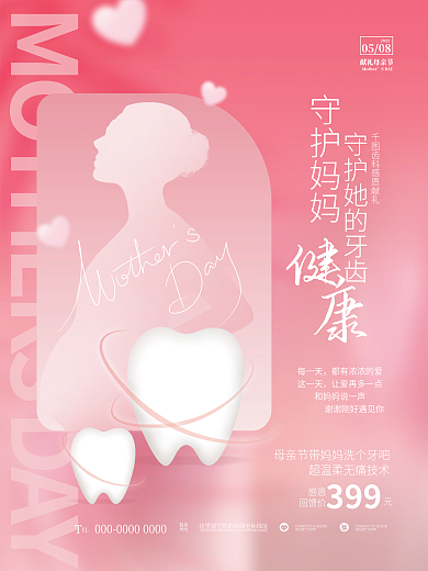 简约小清新感恩回馈价借势海报