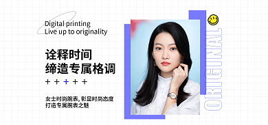 电商情人节诠释时间表促销海报