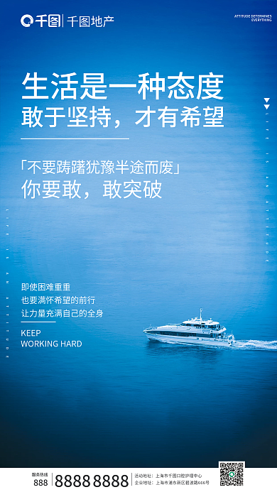 摄影图元素你要敢敢突破日签