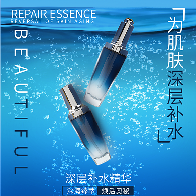 美妆个深层补水深海臻萃排版主图