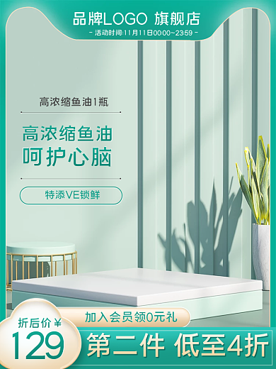 绿色健康折后价129主图直通车图竖图春天