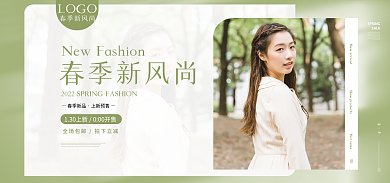 电商女装SALE09春季上新banner