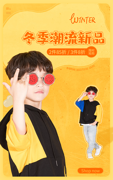 电商淘宝限时抢购衣服装童装banner