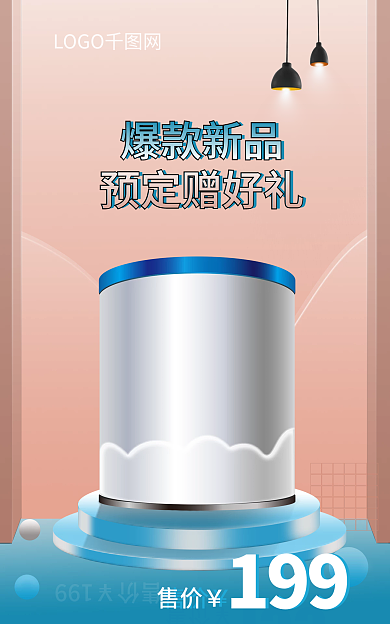 罐子简易LOGO网售价类轮播图