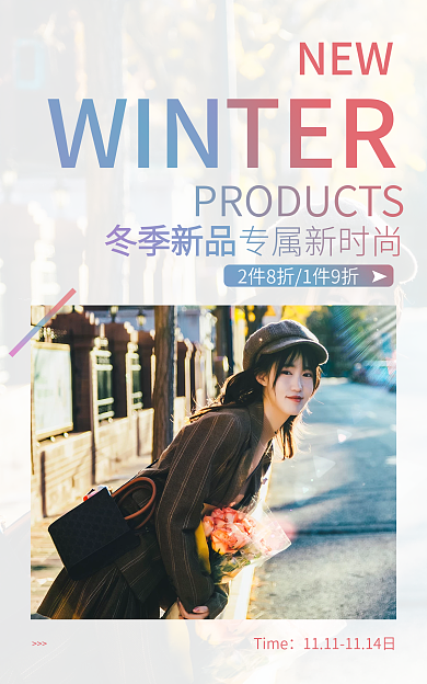 女装简约WINNEW上新海报