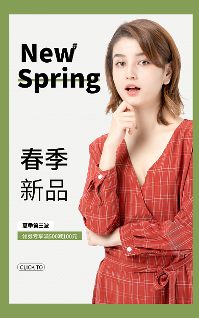 春上新女装夏季第三波beigebanner