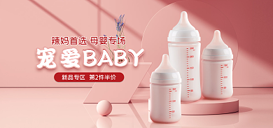 小清新c4d促销海报banner