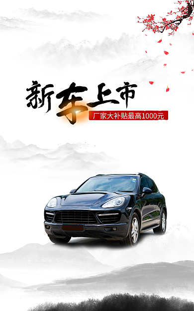 淘宝中国风banner海报
