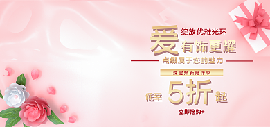 粉色海报立即抢购有饰更耀饰品海报渐变海报促销
