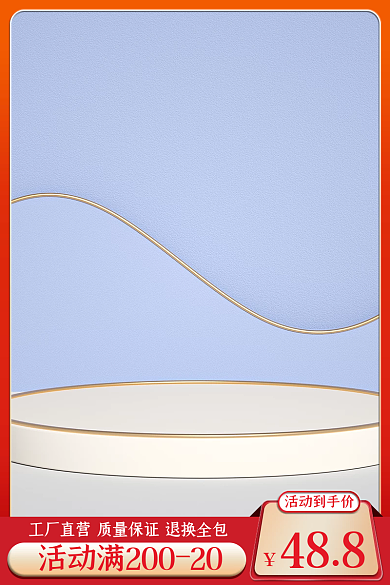 红色简约488活动到手价主图