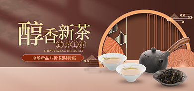 春茶上新新茶上市中国风国潮棕色电商海报