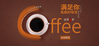 电商咖啡ffee下午时光