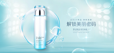 美妆化妆品气泡海报