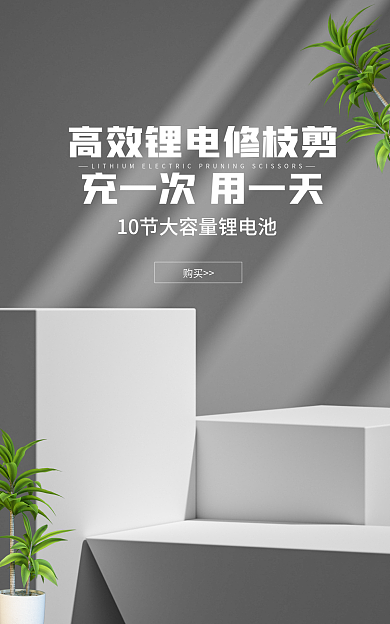 灰色海报购买展示台海报banner
