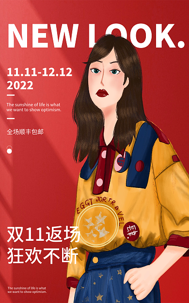 双十一潮牌2022双11返场促销双十二banner