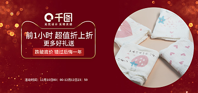 红色双十二活动时间59全类目折扣促销