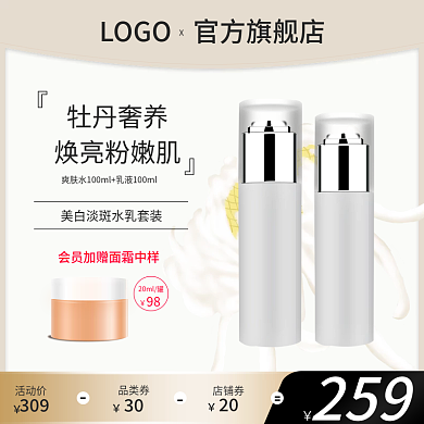 电商夏季官方旗舰店LOGO通用直通车主图