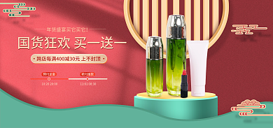 美容美妆国潮海报