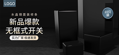 黑色海报10只LOGO展示台海报c4d海报