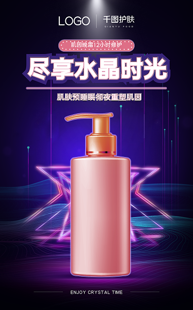 双十一美妆护肤LOGObanner