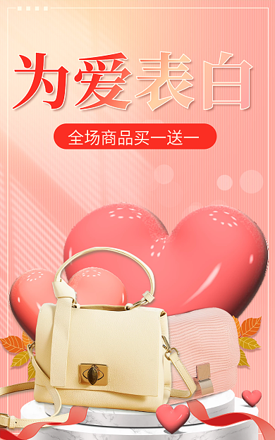 简约七夕节为爱表白促销海报banner