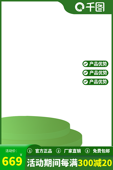绿色纯天然官方正品厂家直销主图直通车
