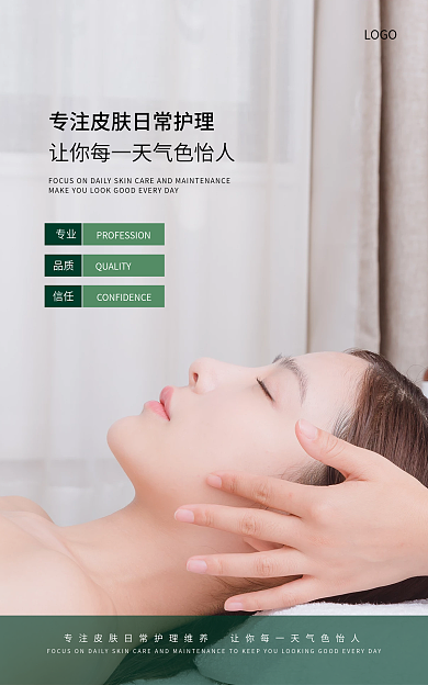 科技护肤专业品质模特高端大气banner