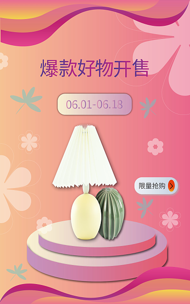 家居日用限量抢购冬季上新