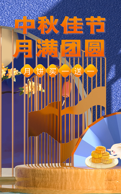 中秋c4d月满团圆中秋佳节月饼banner