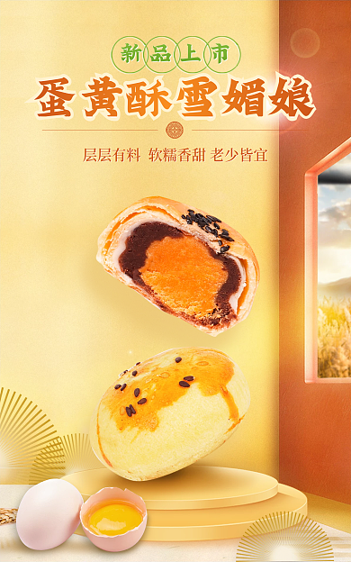 秋冬新品新品上市上市海报