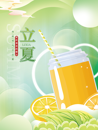 创意小清新LIXIA立夏品牌借势宣传海报
