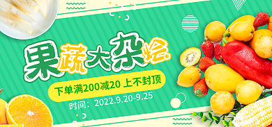 水果banner