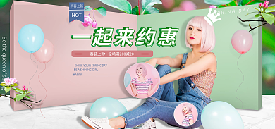 春装上新HAPPYHOT甜美优惠促销海报