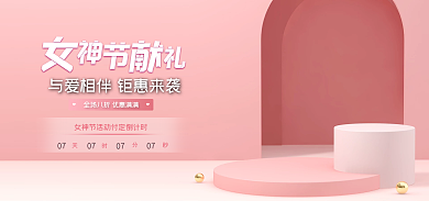 电商淘宝07活动珠宝banner