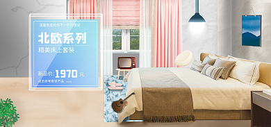电商北欧风北欧系列新品价banner